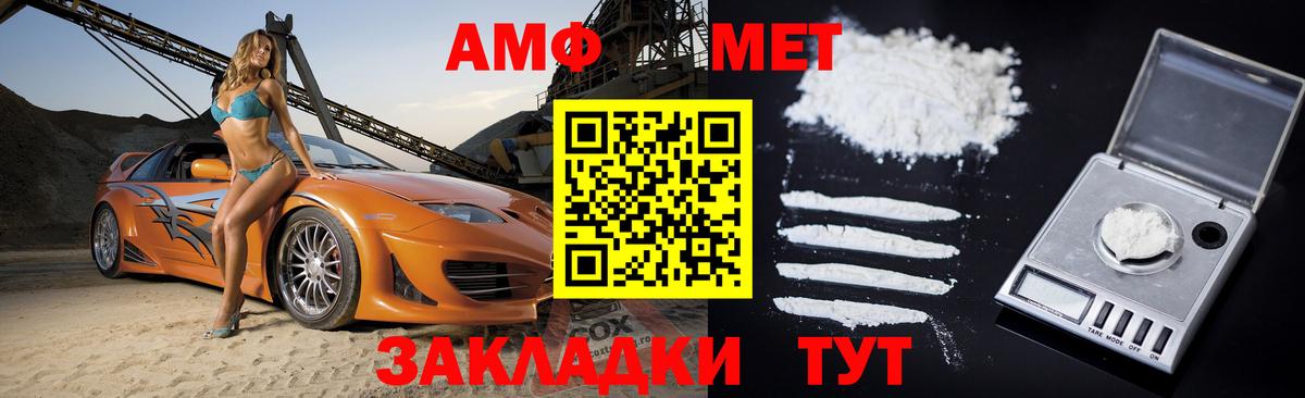 АМФЕТАМИН 97% Астрахань