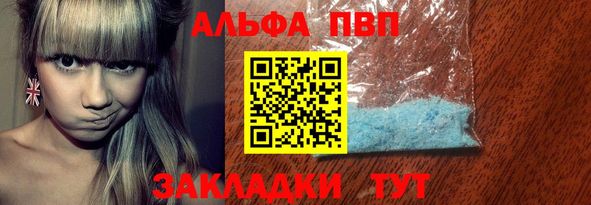 APVP СК КРИС  Вход с VPN  A-PVP СК  Alpha PVP мука  Астрахань 