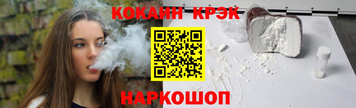 КОКАИН Fish Scale Астрахань