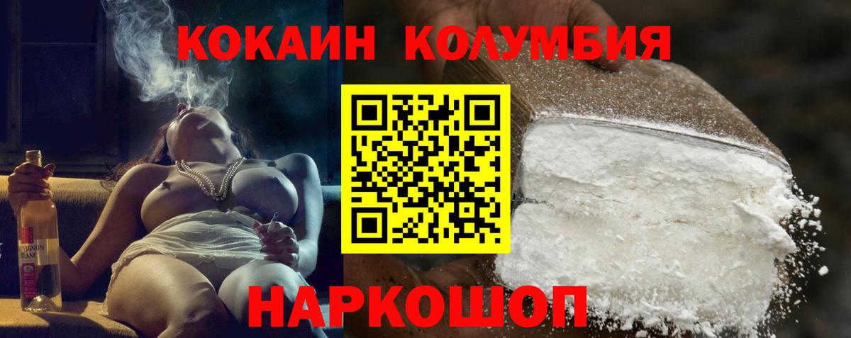 Кокаин 99%  КОКАИН VHQ  COCAIN  Вход с VPN  Астрахань 