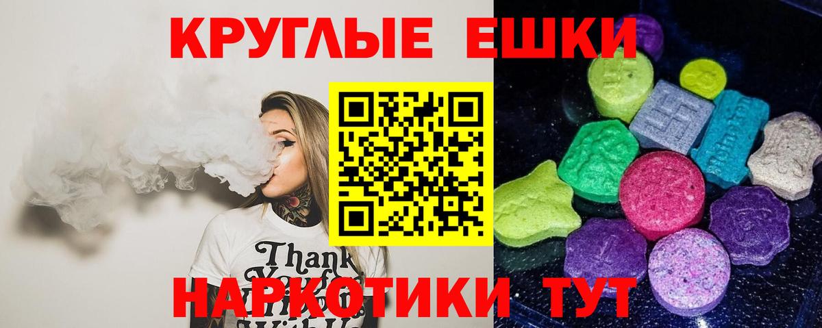 Экстази 250 мг  Ecstasy 99%  Вход с VPN  Астрахань 