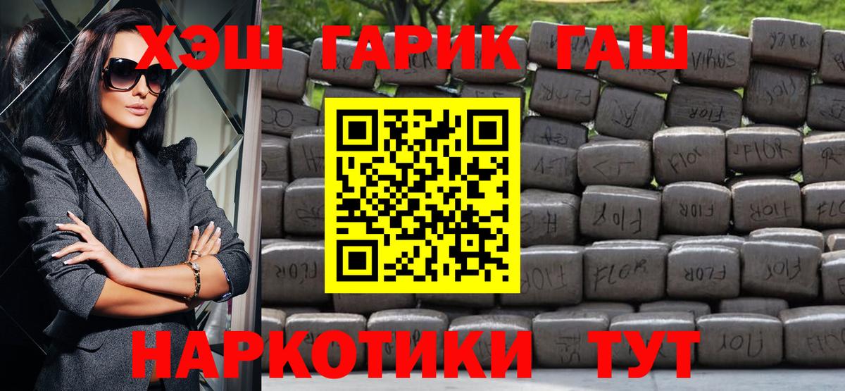ГАШИШ гарик  ГАШ  Астрахань  ГАШ 40% ТГК  Вход с VPN 