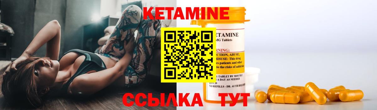 КЕТАМИН VHQ  Вход с VPN  Астрахань 