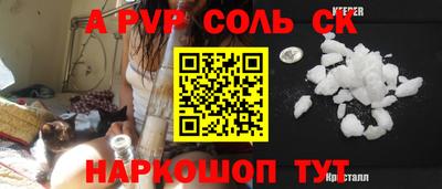 mdpv Ставрополь