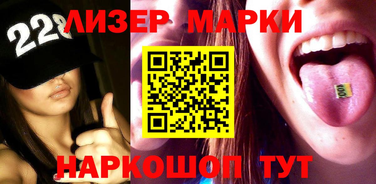 Лсд 25 экстази кислота Астрахань