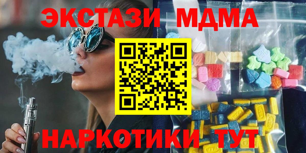 МДМА VHQ Астрахань