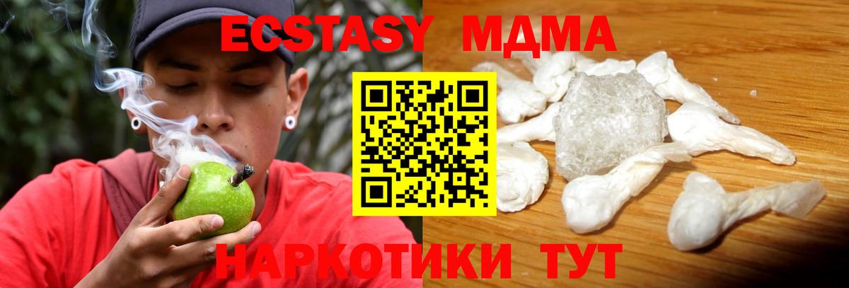 MDMA кристаллы  MDMA  Вход с VPN  Астрахань  МДМА кристаллы 