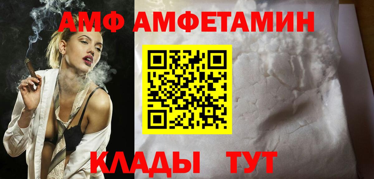 Астрахань  Первитин мет  Первитин мет  Вход с VPN 