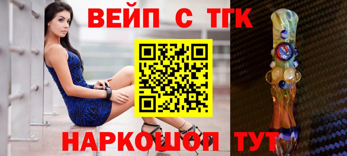 Дистиллят ТГК Wax  Дистиллят ТГК жижа  Астрахань  Вход с VPN 