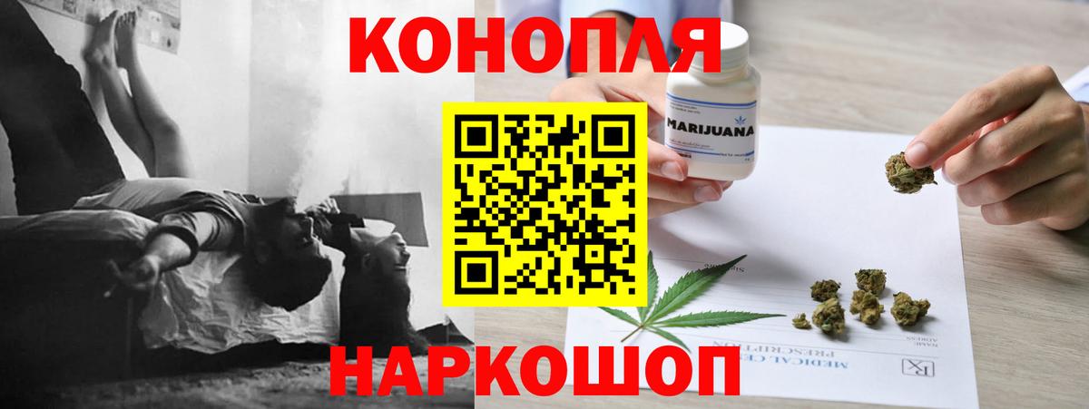 Каннабис гибрид Астрахань